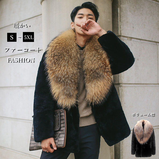 楽天市場】ファーコート メンズ 毛皮コート タヌキ ボリューム襟