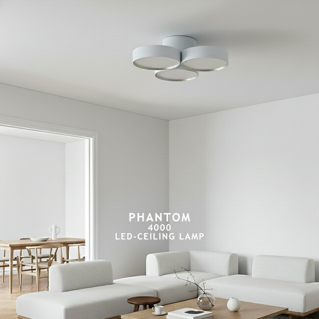 楽天市場】Phantom 4000 LED-ceiling lamp ファントム 4000 LED
