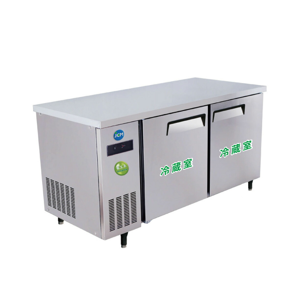 楽天市場】JCM ヨコ型 冷蔵庫 JCMR-1260T-IN 業務用冷蔵庫 冷蔵