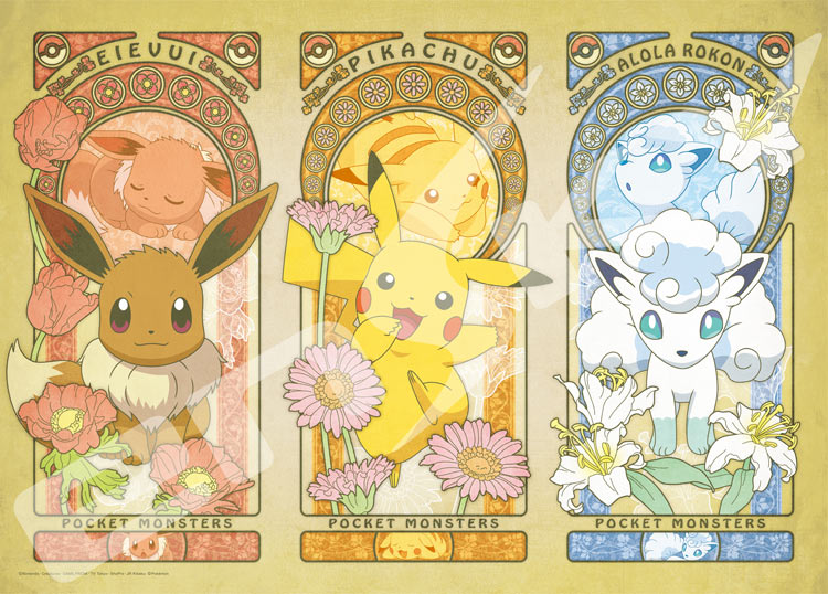 ポケモンユナイト オリジナルパズル 非売品 未開封】Pokémon UNITE 300