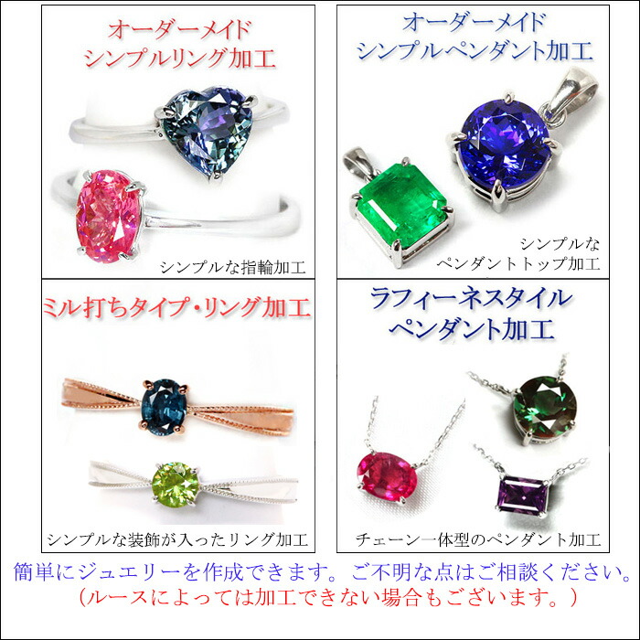 楽天市場】カラーチェンジタイプ・スピネル 宝石 ルース 2．06CT