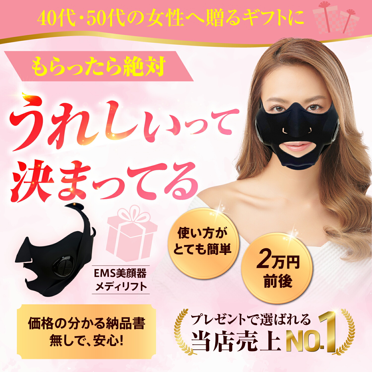 楽天市場】＼ポイント2倍☆新年セール／ YA-MAN メディリフト 美顔器