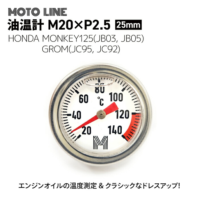 楽天市場】MOTOLINE ホンダ モンキー125(JB03 JB05) グロム(JC95 JC92