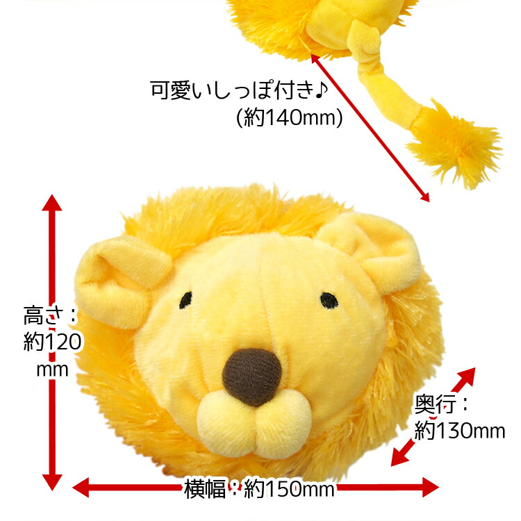 楽天市場】ペッツルート でっかいズーズー ライオン 犬用おもちゃ 超