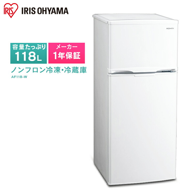 inagoアイリスオオヤマ ノンフロン冷蔵庫 23年製 inagoアイリス
