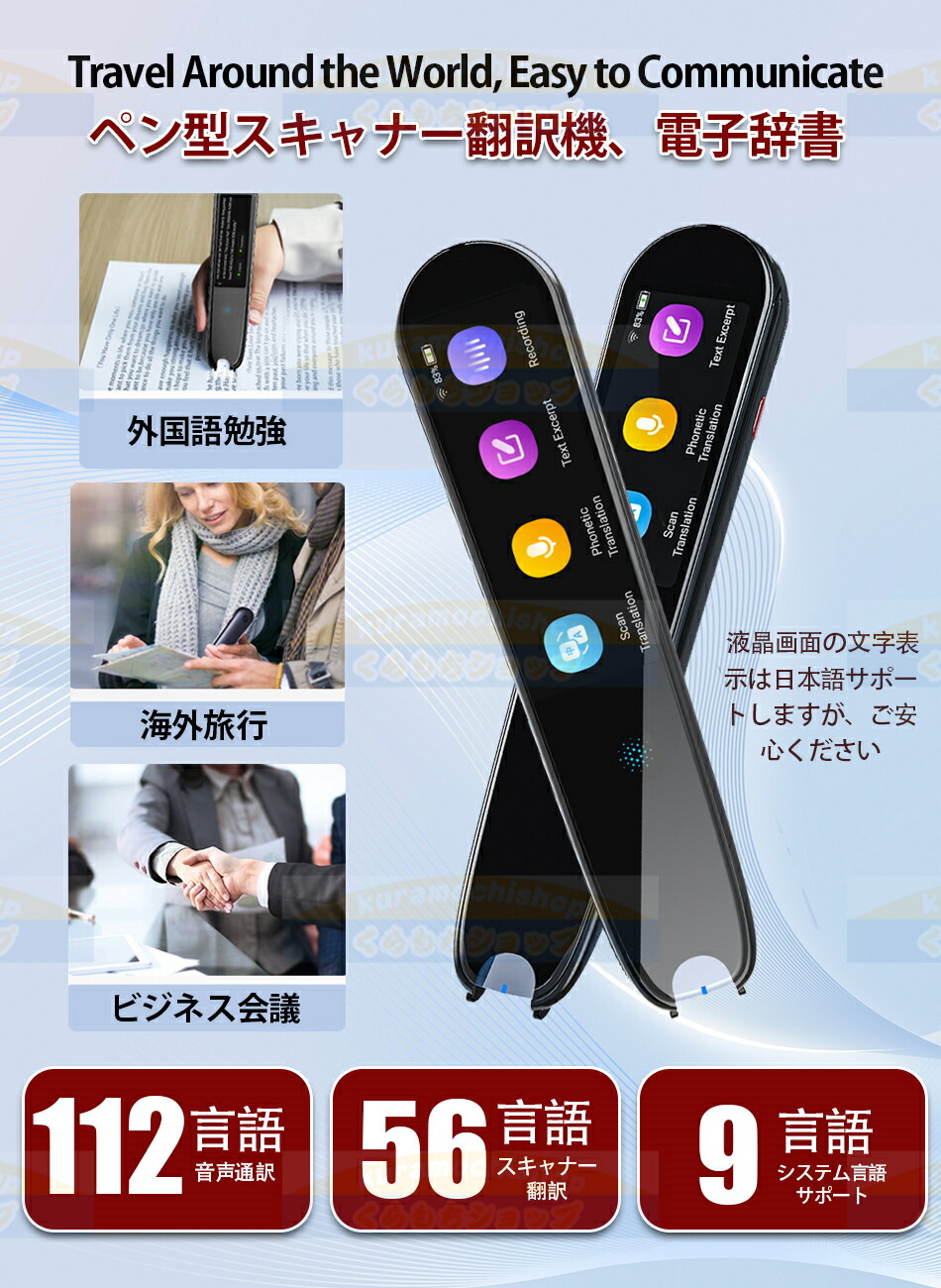 Amazon.co.jp: NEWYES ペン型スキャナー 翻訳機 電子辞書 112言語対応