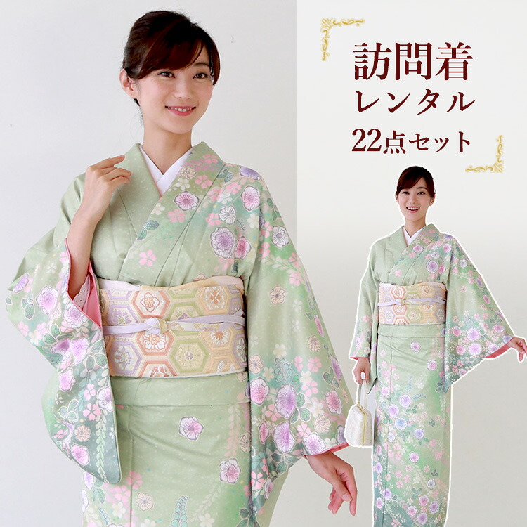 トールサイズ対応薄緑訪問着4点フルセット、着物、袋帯、帯揚げ、帯締め