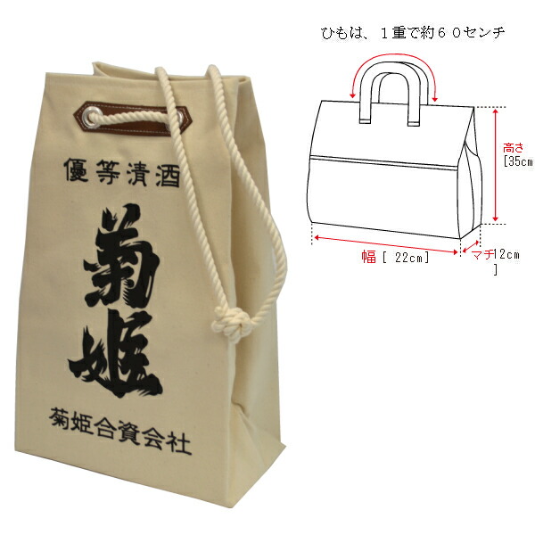 レトロ 酒屋袋 一升瓶袋 竹茂醤油 キッコータケモ 帆布 バッグ 袋 酒