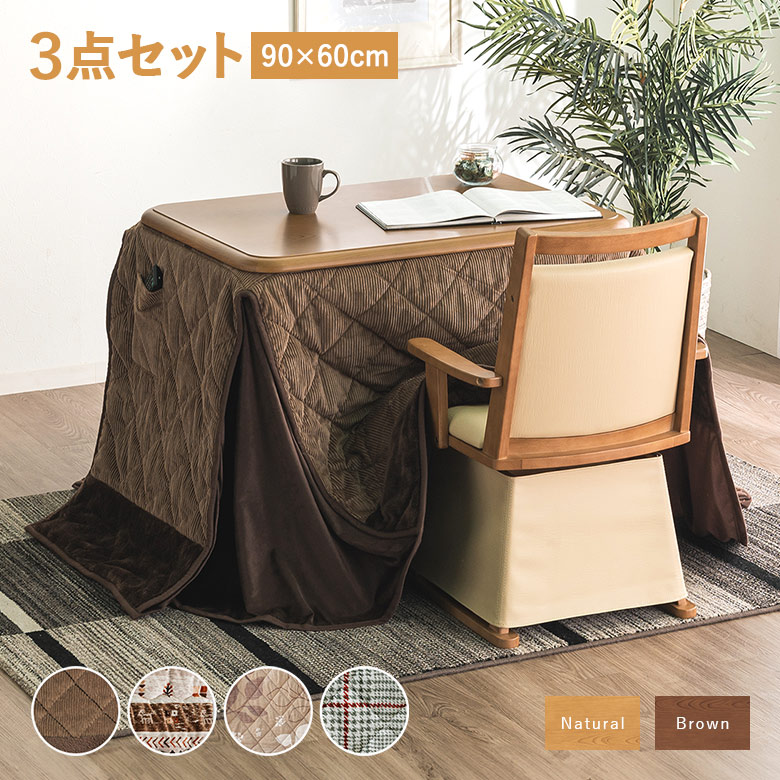 楽天市場】＼全品P3倍☆11日23:59迄／ 一人用こたつ こたつテーブル