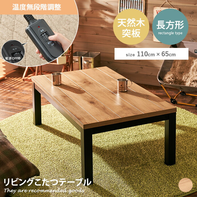 家具350 こたつテーブル オーク Amazon.co.jp: 家具350 こたつセット