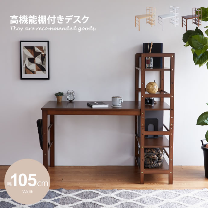 カントリー風木製棚付きテーブル幅105cm(上部：飾り棚) 上下セット販売