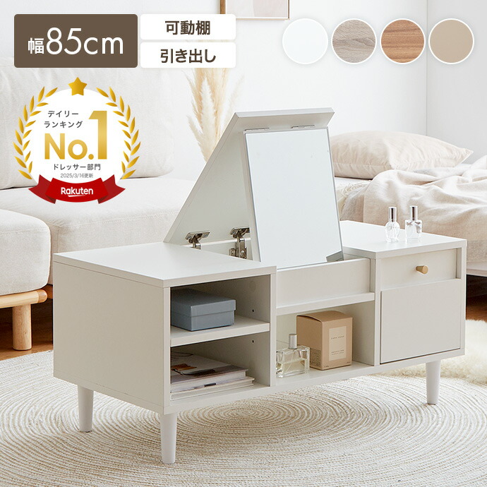 ホワイト 木製 ドレッサー 両面ミラー 美容室 美容室 ドレッサー」の