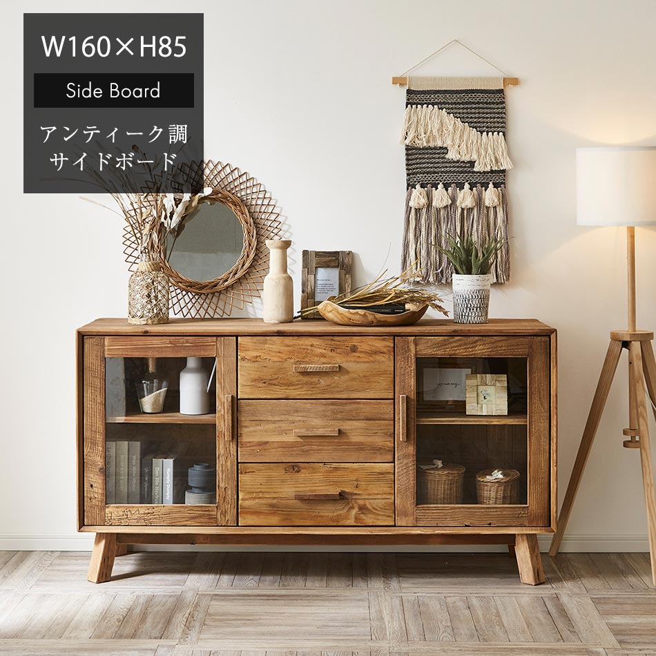 楽天市場】サイドボード リビングボード 【送料無料】 ディスプレイ
