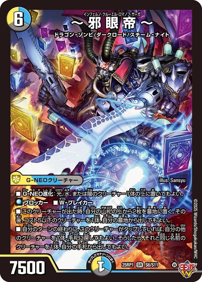 デュエル・マスターズ初期 まとめ売りレア＋ノーマル145枚 デュエマ