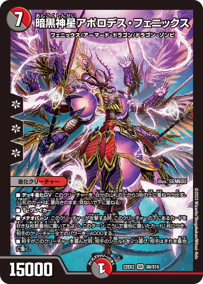 ⑰スーパーレア以上 多色 アーマードドラゴン セット ⑰スーパーレア