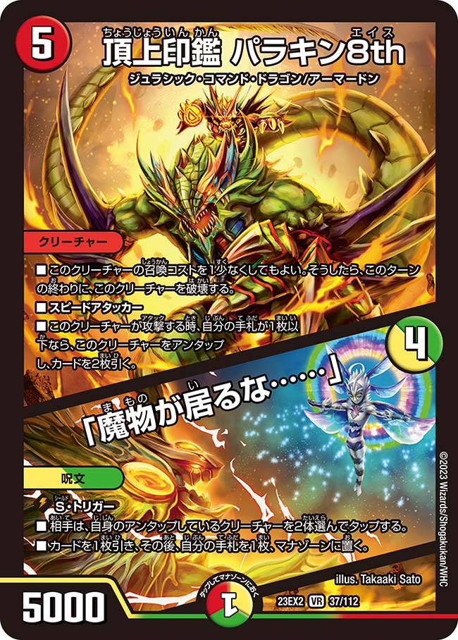 デュエルマスターズ カードバラ売り デュエマカード レジェンド