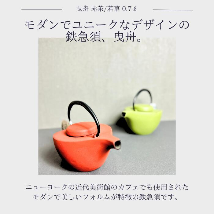 楽天市場】【イワチュウ】南部鉄器 岩鋳 おしゃれ かわいい モダン 鉄