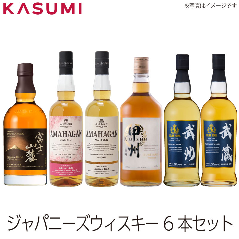 楽天市場】ジャパニーズウイスキー6本セット カスミのお酒 アルコール