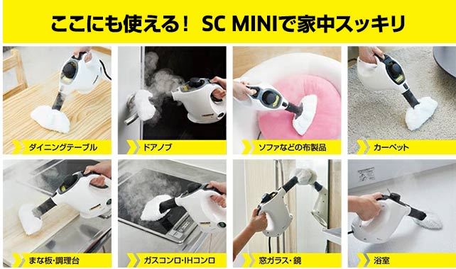 ✨ケルヒャー SC MINI 新品＋カバー2枚組 楽天市場】【公式