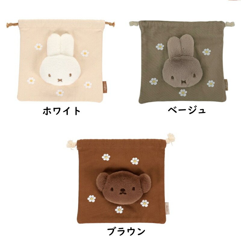 ミッフィー 3色 フェイス 巾着 マルチポーチ ボリス バッグ ミッフィー