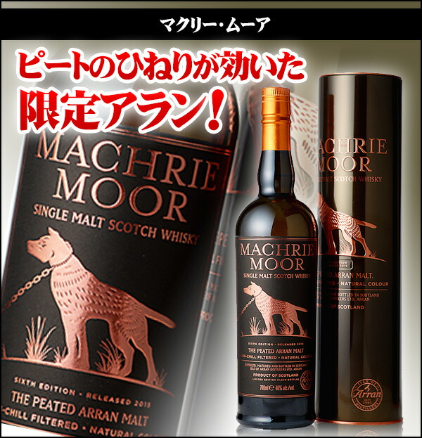 楽天市場】アラン マクリムーア 700ml 46度 箱付 マクリームーア