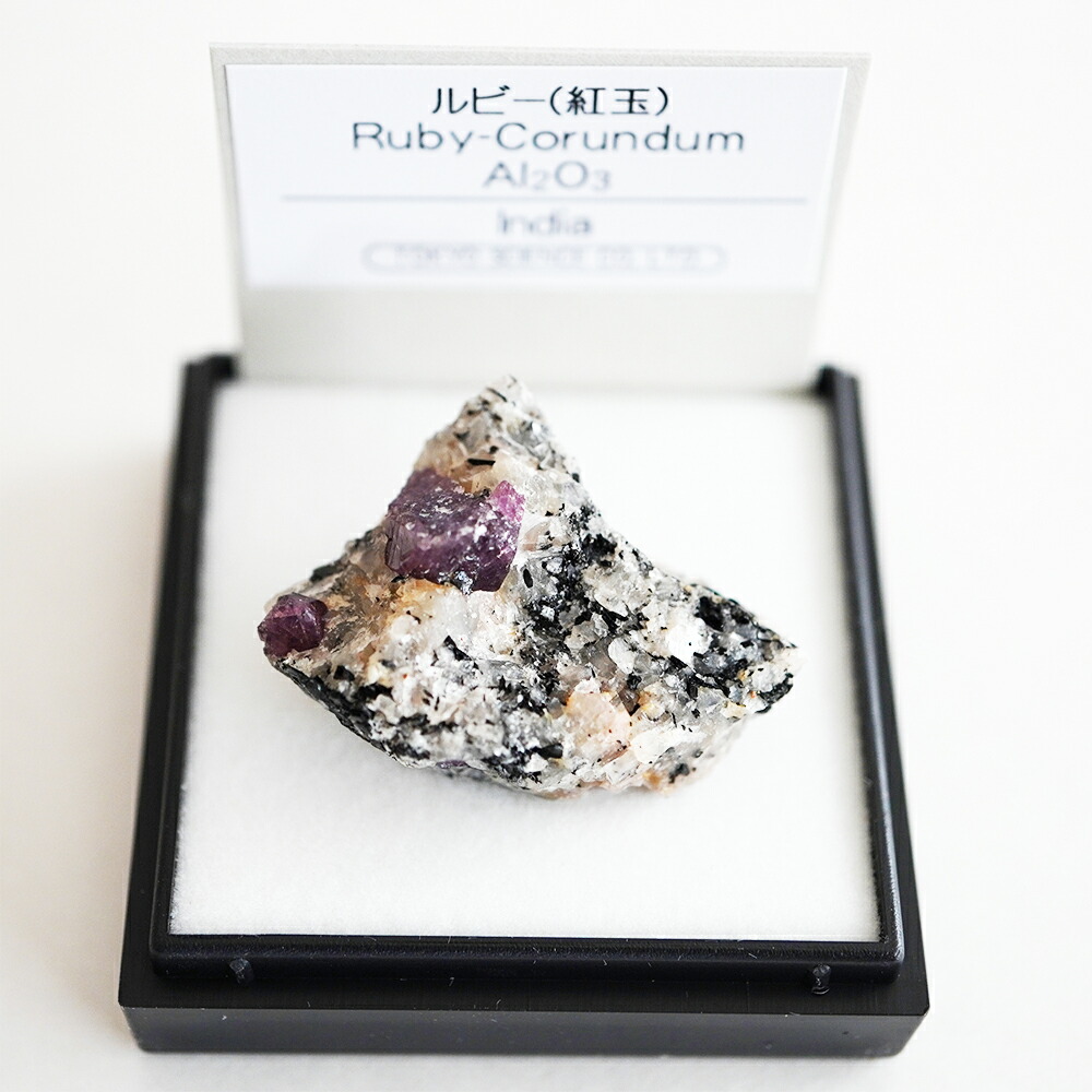 楽天市場】ルビー （インド） 鉱物 標本 東京サイエンス ミニ鉱物標本