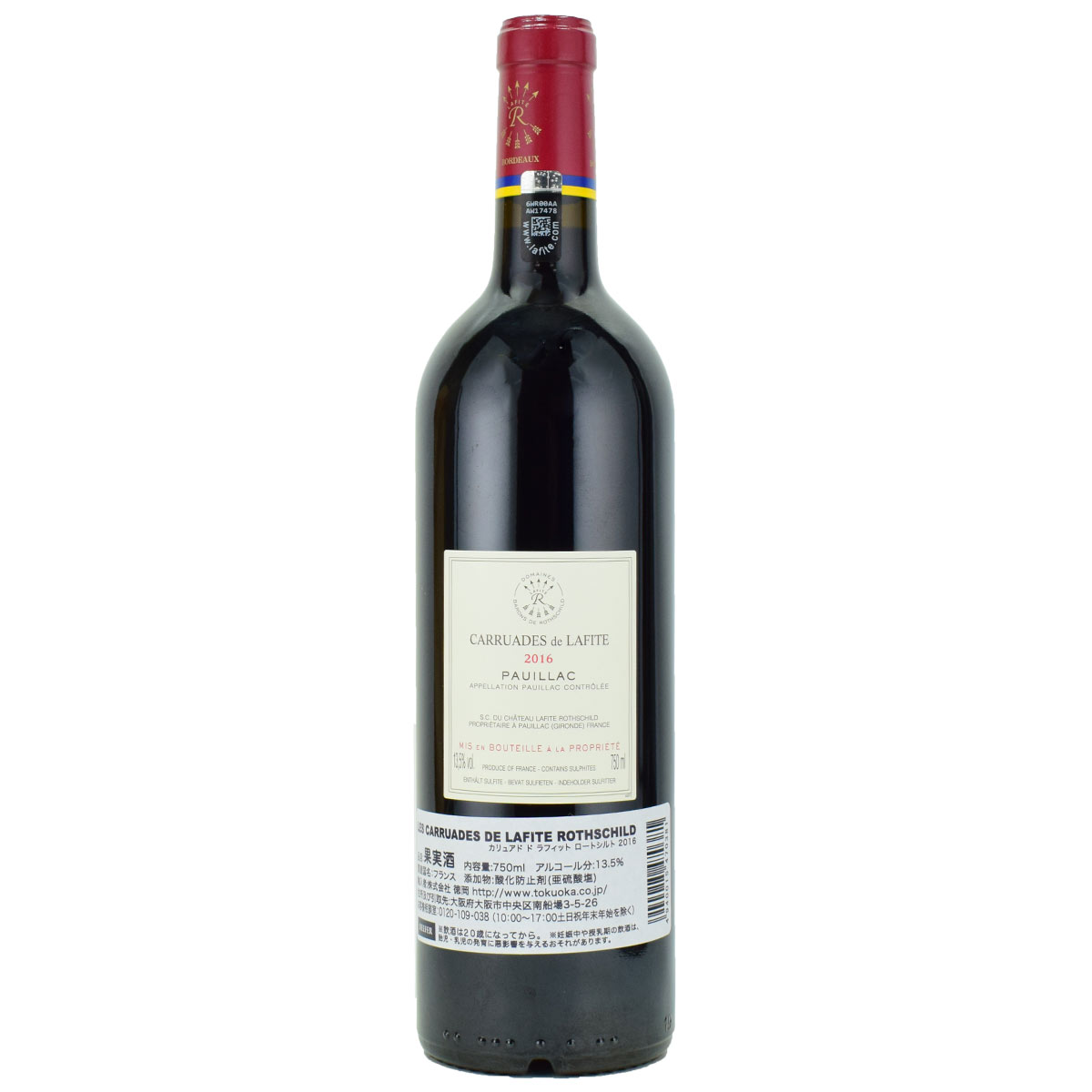 まとめ割有】Carruades de Lafite 2016 750ml 赤 カリュアド・ド・ラ