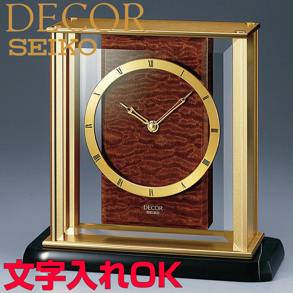 SEIKO DECOR 置時計 ウェストミンスター 【公式通販】