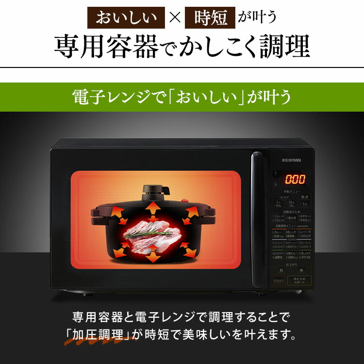 楽天市場】圧力容器付き電子レンジ IMGY-T172-B ブラック 電子レンジ