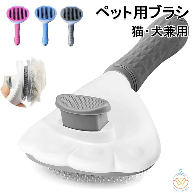 楽天市場】【送料無料】ペット用ブラシ痛くない ヒーリングブラシ