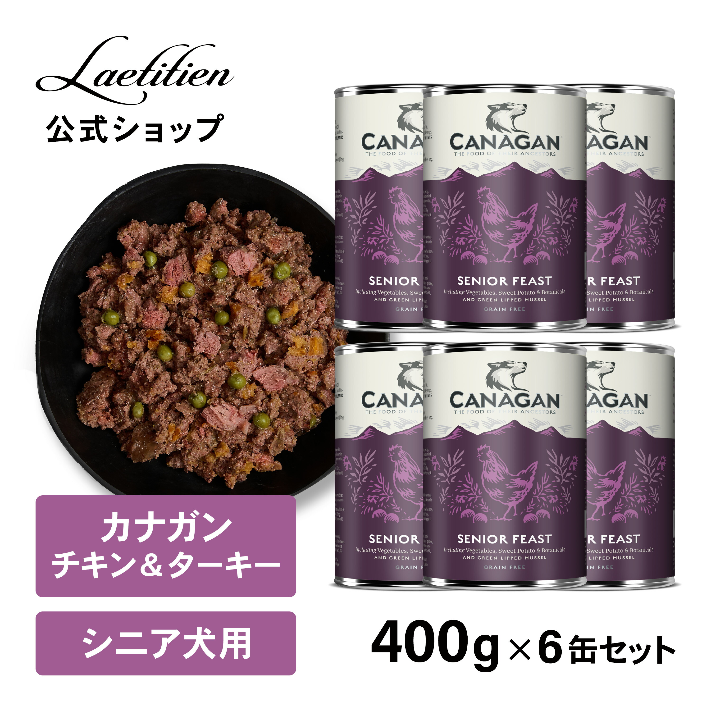 楽天市場】【公式】カナガンドッグフード チキン＆ターキー シニア用