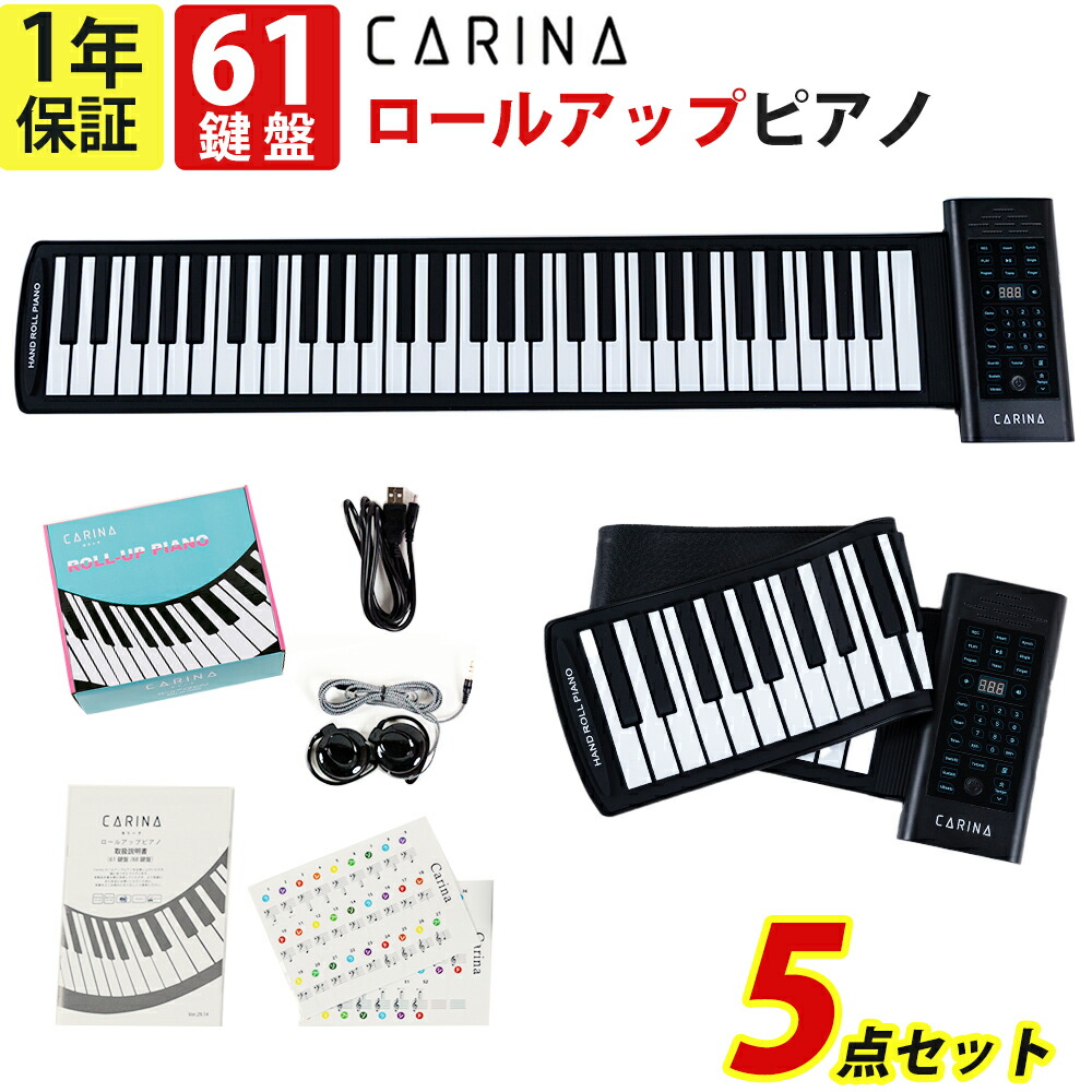 61キーロールアップピアノ電子MIDIキーボード内蔵ラウドスピーカー付