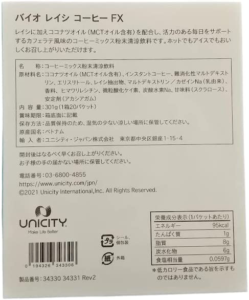 楽天市場】ユニシティ バイオ レイシ コーヒー FX 301g(20パケット