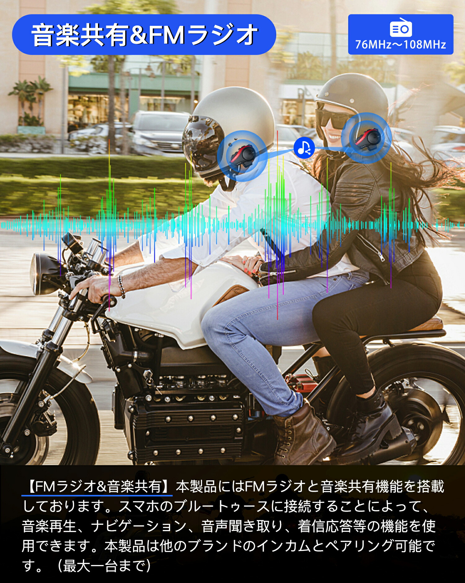 楽天市場】＼楽天1位／バイク インカム 最大10人同時通話 最大通話距離