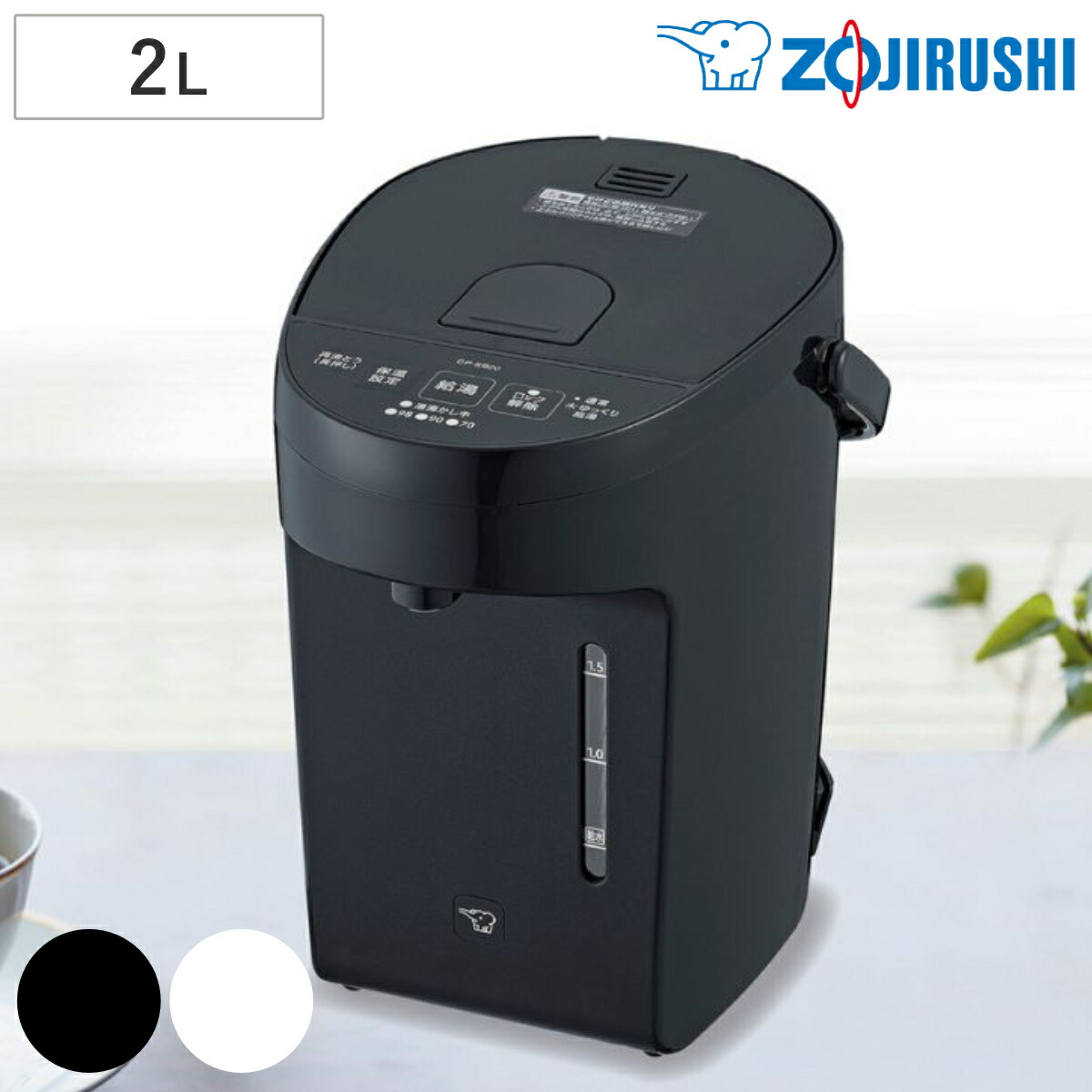 楽天市場】象印 電動ポット STAN. CP-CA12 1.2L ZOJIRUSHI (-WA) (-BA