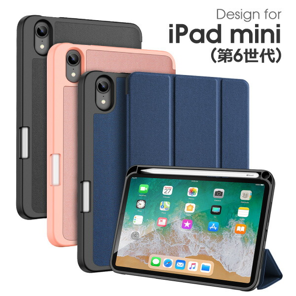 iPad mini (第6世代) 64GB Wi-Fi ケース ペン付 iPad mini 第6Wi-fi