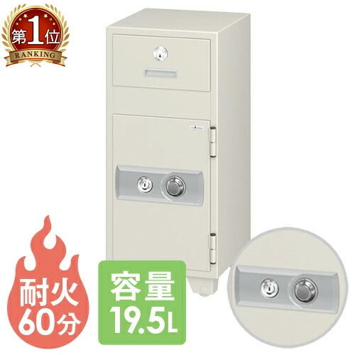 楽天市場】【最大1万円ｸｰﾎﾟﾝ2/4-9】 【送料無料】 投入式耐火金庫