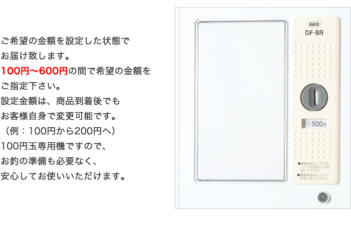 Daito ダイト 手動式自動販売機 中古