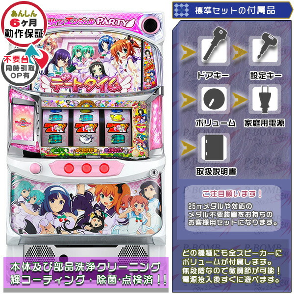 楽天市場】ツインエンジェル3 実機の通販