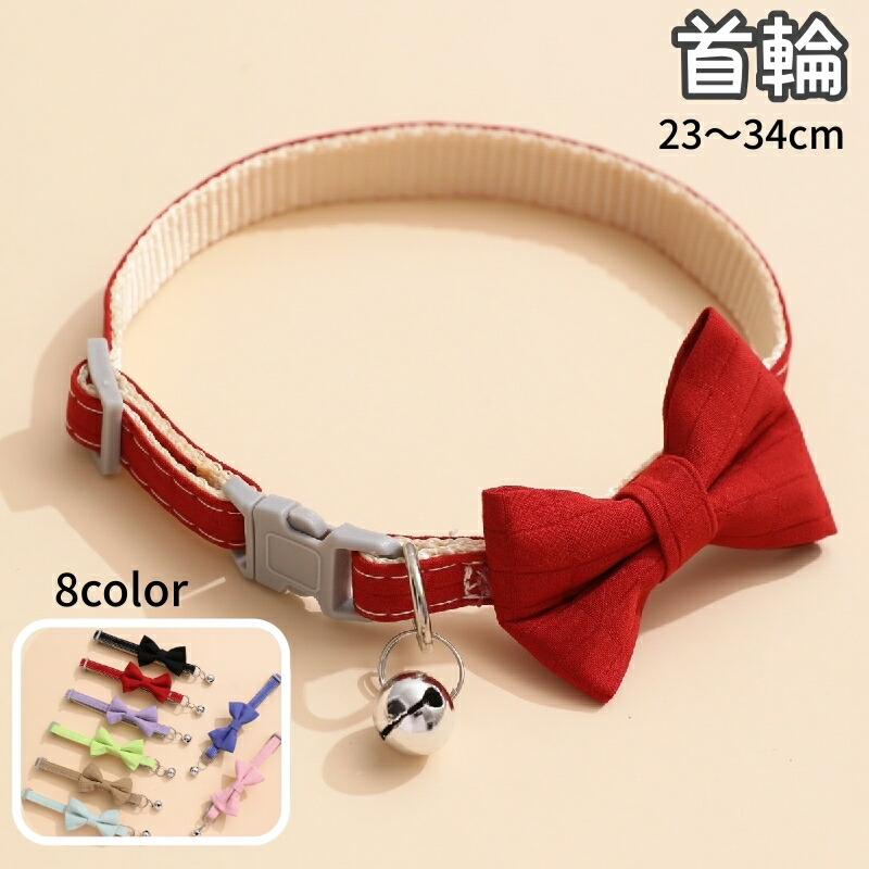 和風ひな祭り(藍色)わんちゃん猫ちゃん用首輪 襟つき首輪、ハロウィン