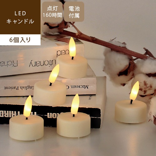 楽天市場】LEDキャンドルライト [ 6個入り ]ティーライトキャンドル