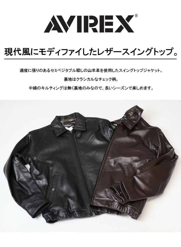 楽天市場】AVIREX アヴィレックス ゴート ベジ スイングトップ レザー