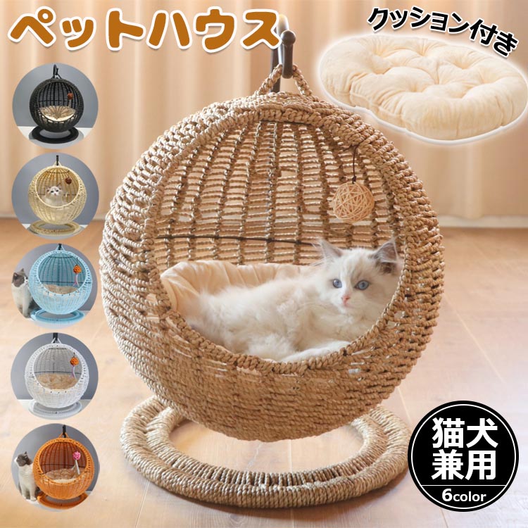 猫 ハンギングチェア ベッド」の人気商品一覧 | 安い商品を通販サイト