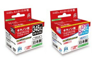 楽天市場】キャノン BC-345XL BC-346XL ブラック 3色カラー セット