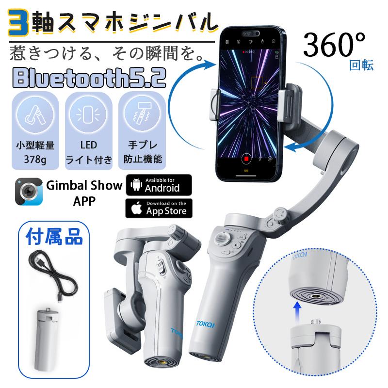 楽天市場】2025 ジンバル 自動 スマホ用ジンバル 3軸 AI 折りたたみ