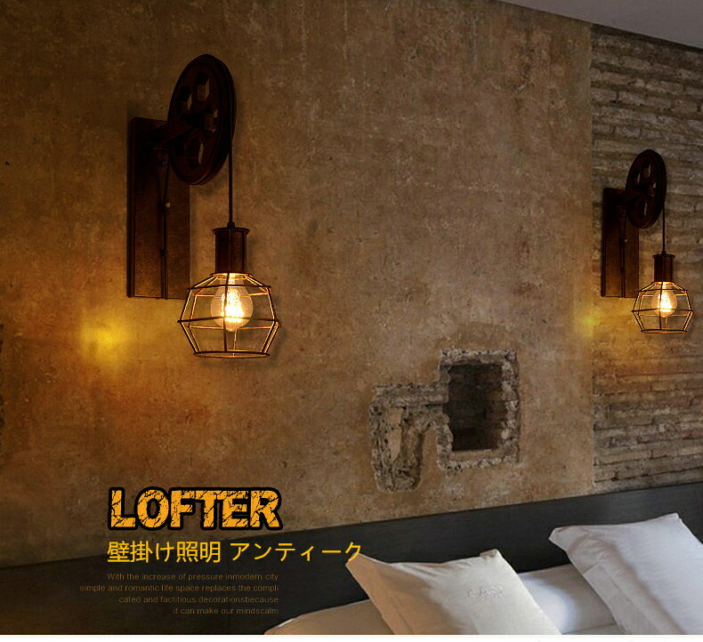 楽天市場】レトロ ブラケットライト 壁掛けライト アンティーク 壁掛け
