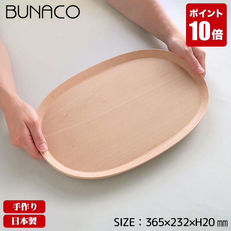 栗拭漆我谷盆 353mm×250mm×24mm 折敷 トレー №9024 栗拭漆我谷盆 353mm