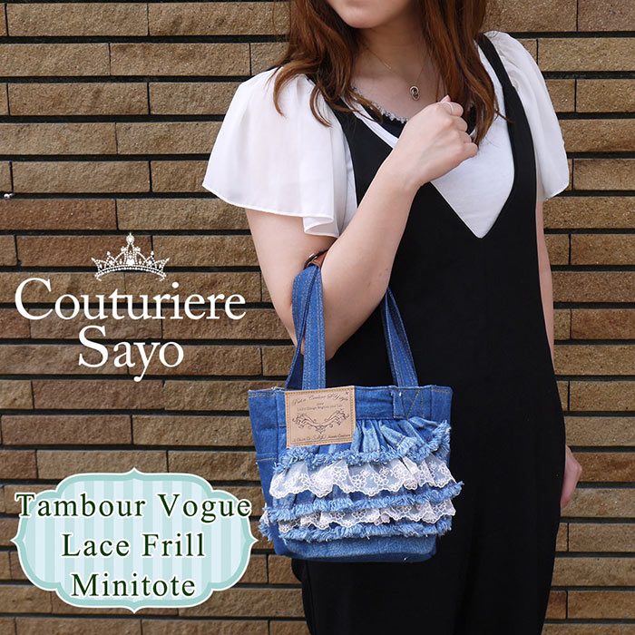 ルシアン・エ・サヨ デニムフリルトートバック（わんちゃんお散歩