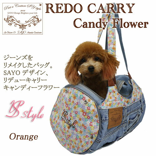 SAYO デニムフリル犬用キャリーバッグ SAYO デニムフリル犬用キャリー