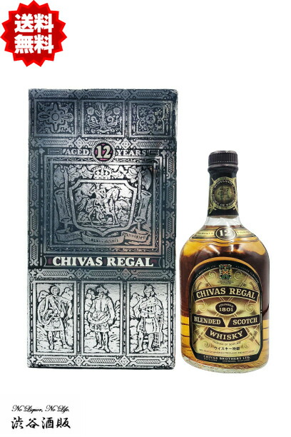 楽天市場】☆送料無料☆オールドボトル 古酒 シーバスリーガル12年特級